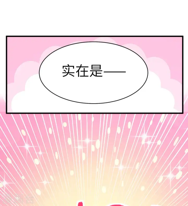 《从今天开始当城主》第14话图37