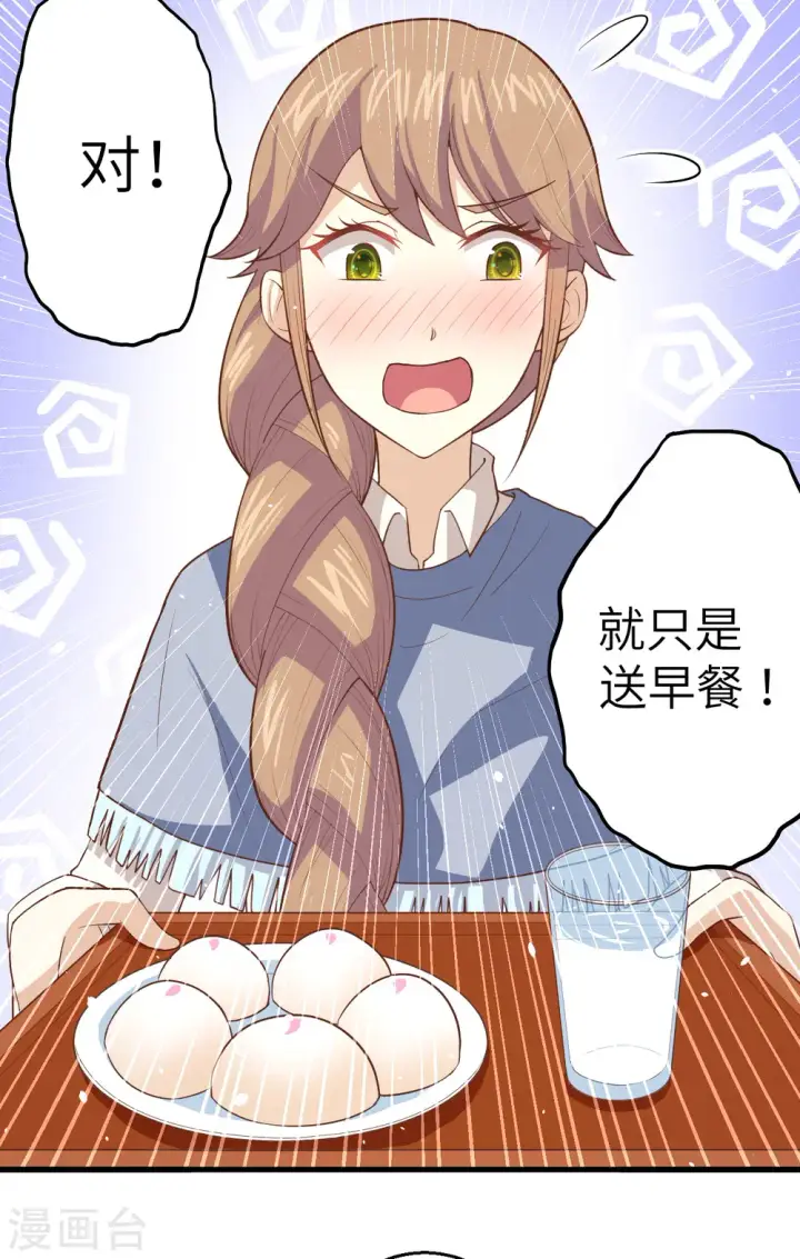 《从今天开始当城主》第14话图48