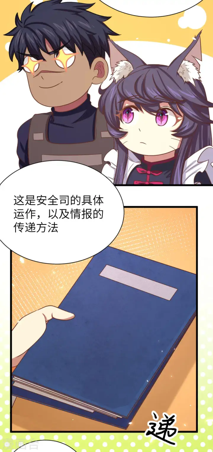 《从今天开始当城主》第137话图10