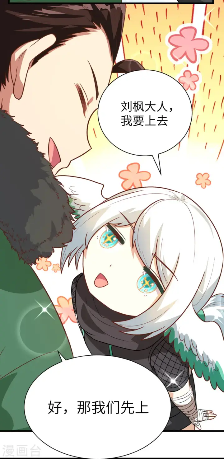 《从今天开始当城主》第137话图34