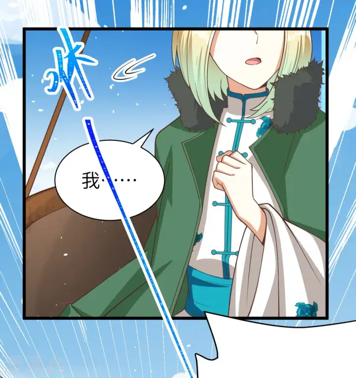 《从今天开始当城主》第137话图48