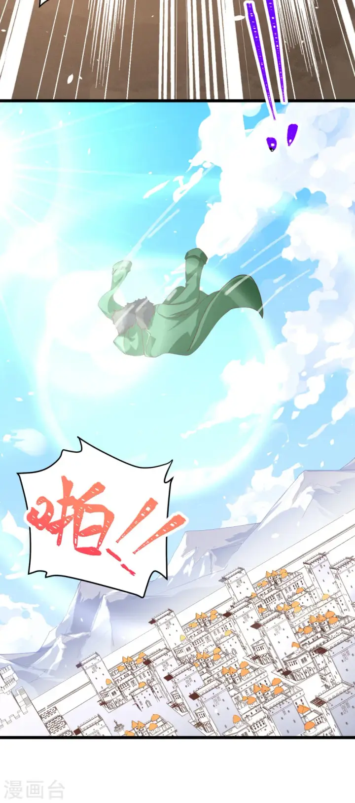 《从今天开始当城主》第137话图50