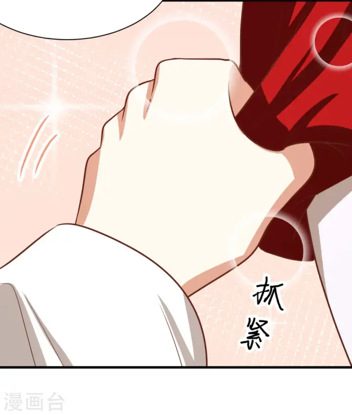 《从今天开始当城主》第137话图61
