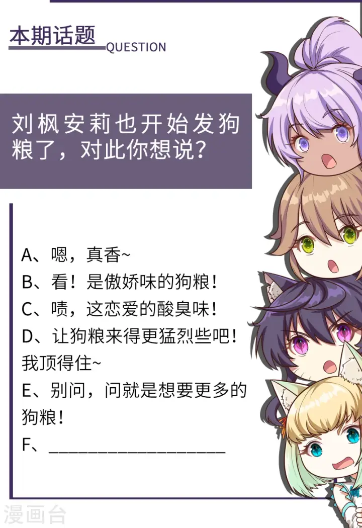 《从今天开始当城主》第137话图63