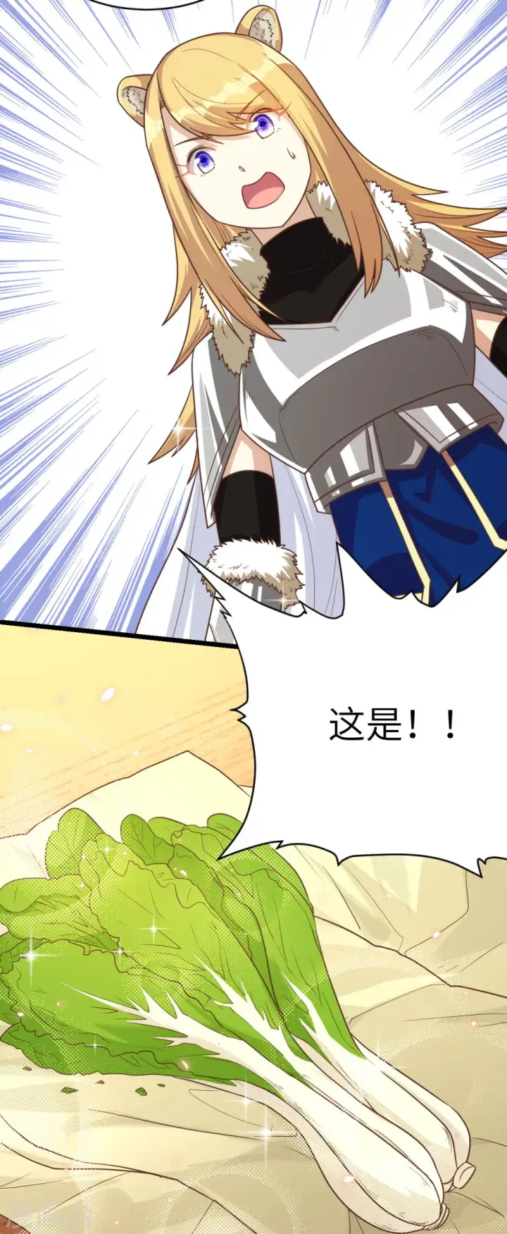 《从今天开始当城主》第138话图37