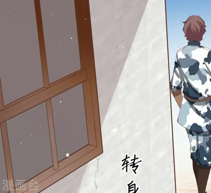 《从今天开始当城主》第139话图10