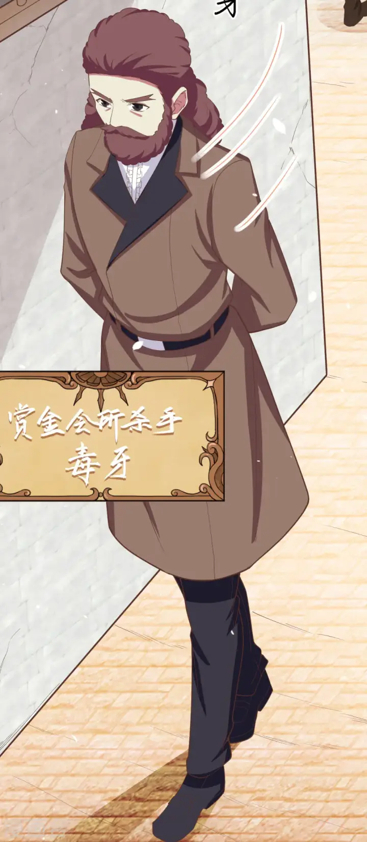 《从今天开始当城主》第139话图11
