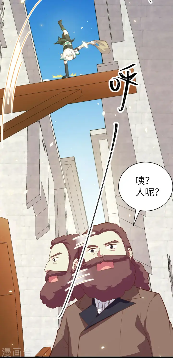 《从今天开始当城主》第139话图25