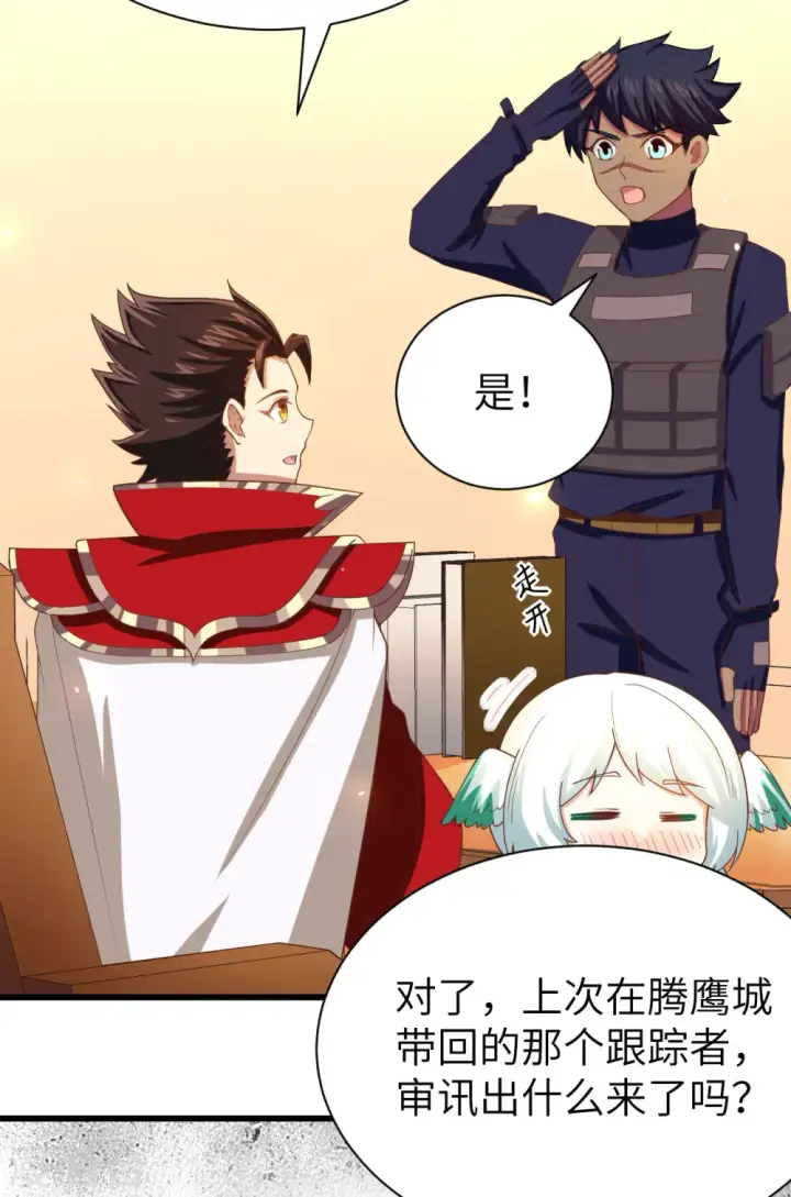 《从今天开始当城主》第139话图31