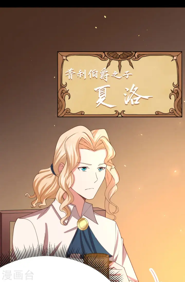 《从今天开始当城主》第139话图4