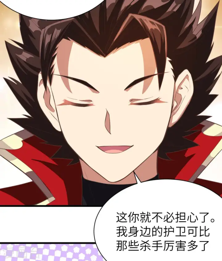 《从今天开始当城主》第139话图47