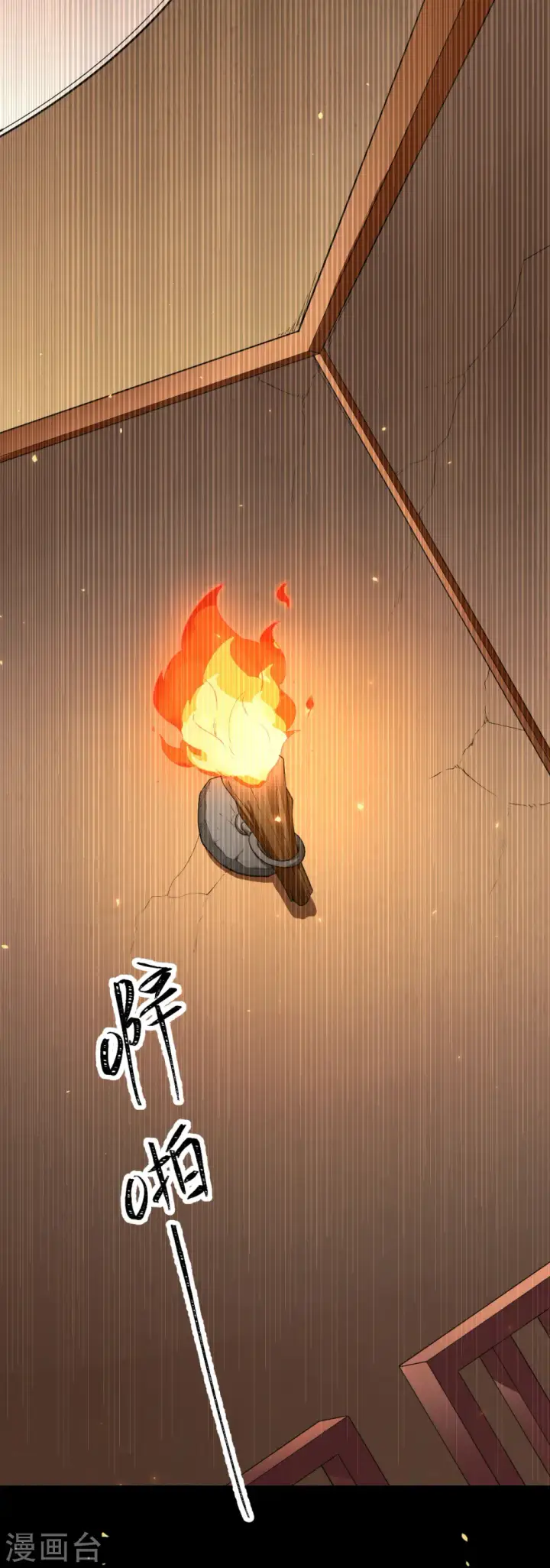 《从今天开始当城主》第139话图7