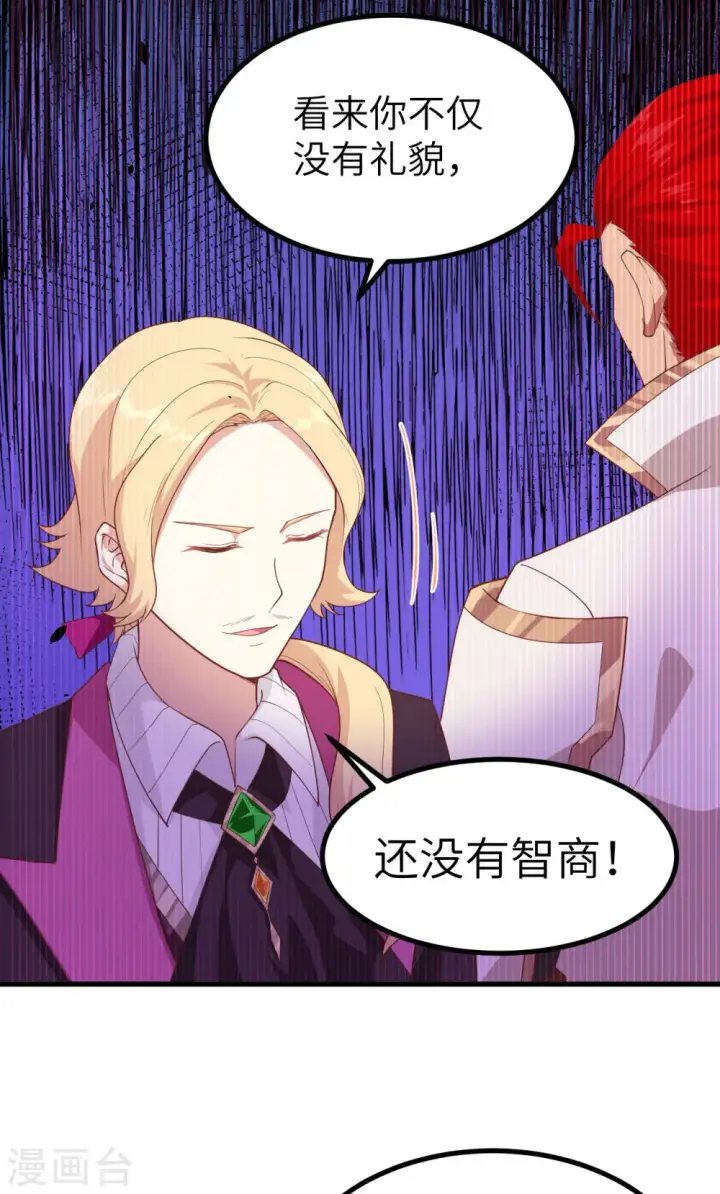 《从今天开始当城主》第140话图20