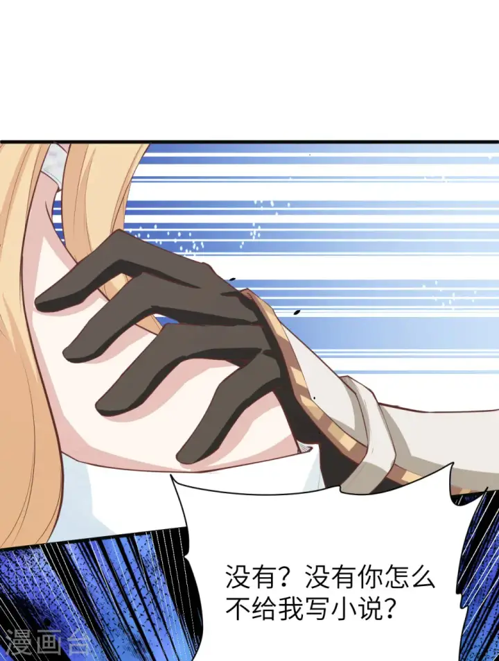 《从今天开始当城主》第140话图25