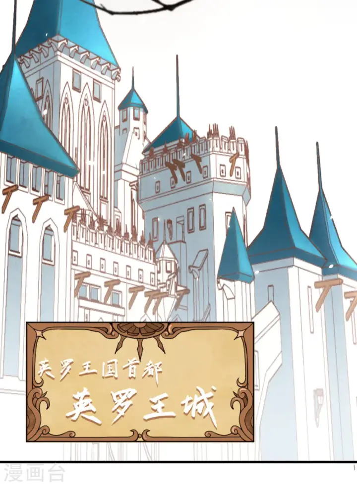 《从今天开始当城主》第140话图3