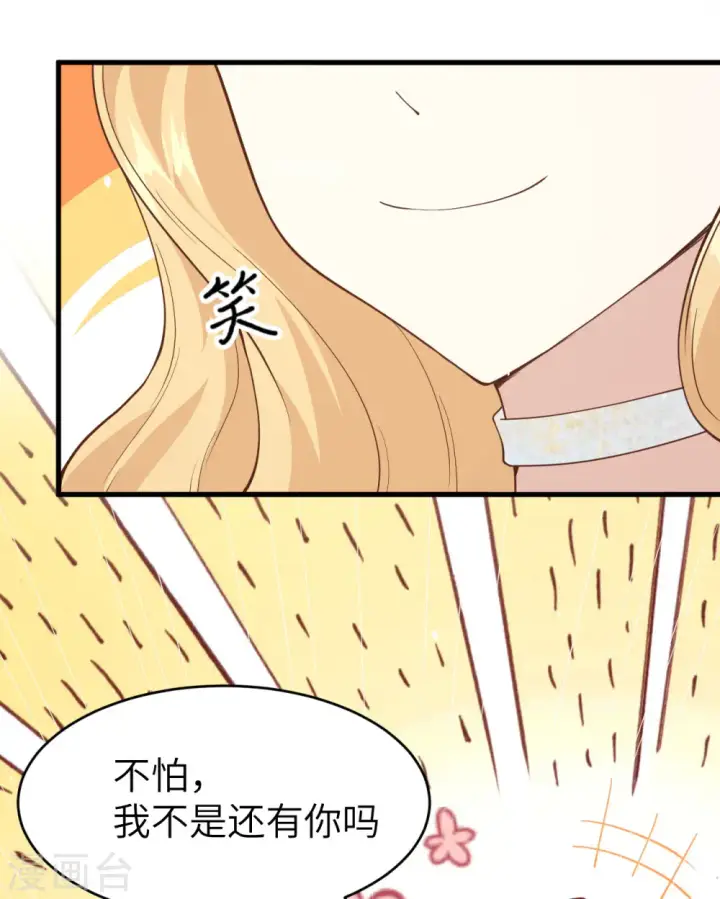 《从今天开始当城主》第140话图45