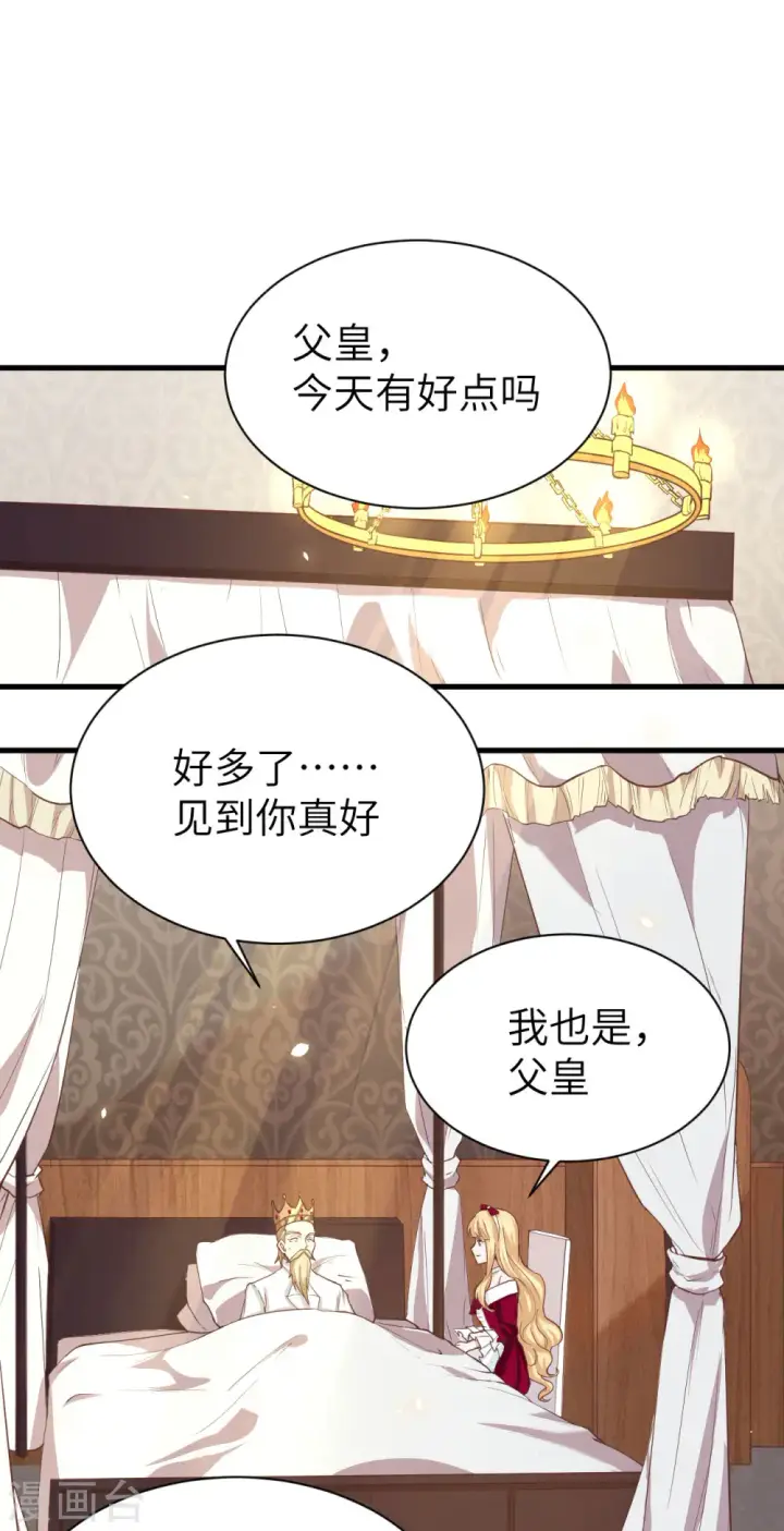 《从今天开始当城主》第140话图49