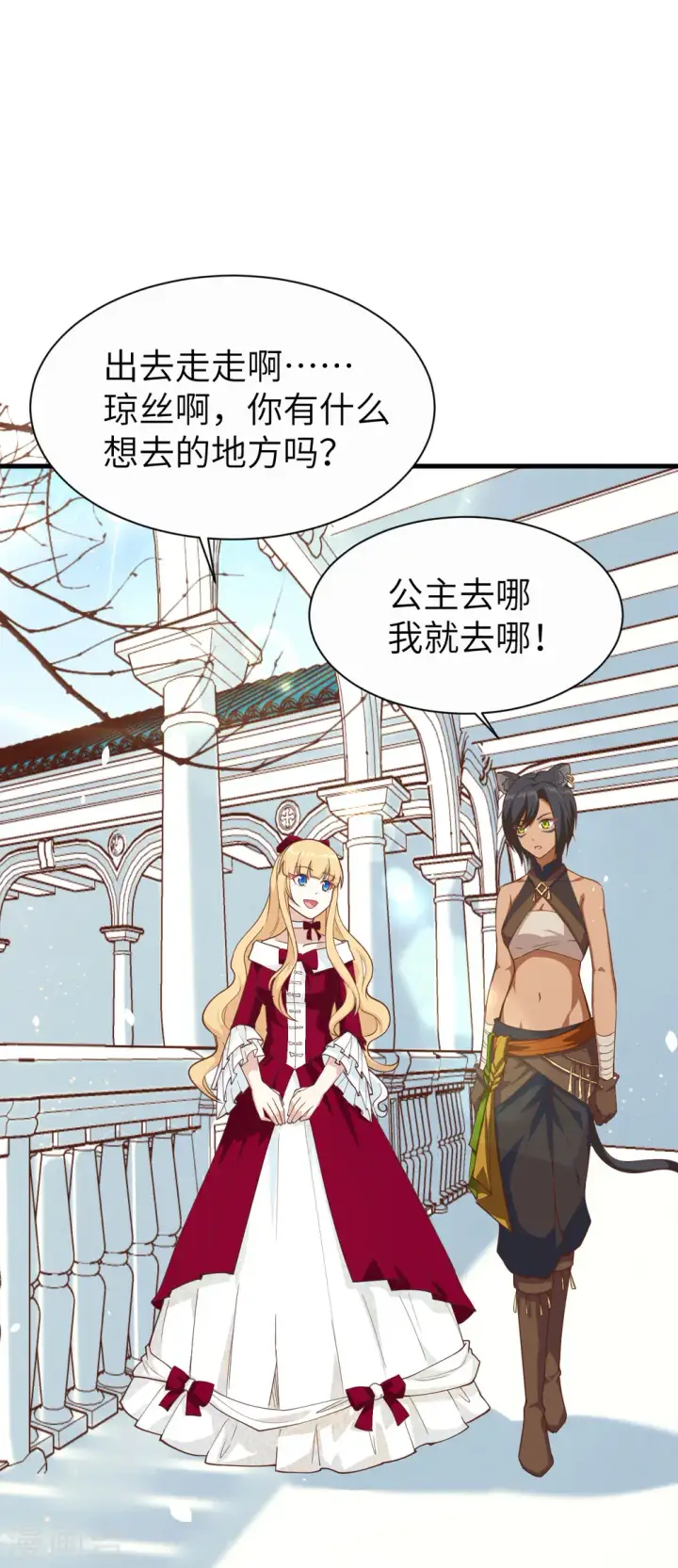 《从今天开始当城主》第140话图54