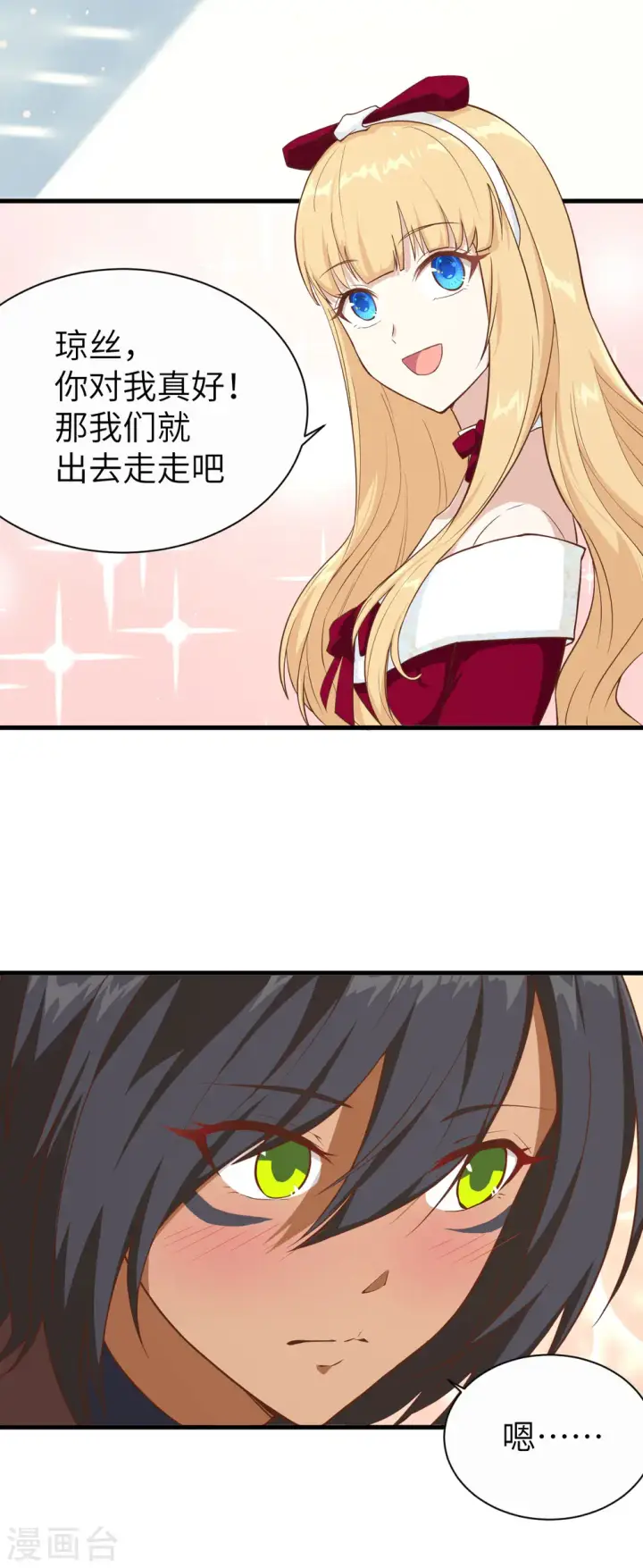 《从今天开始当城主》第140话图55