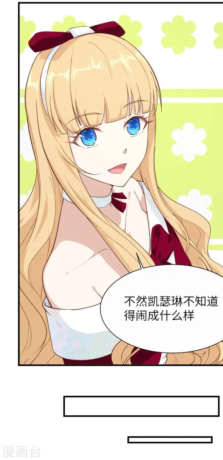 《从今天开始当城主》第140话图57