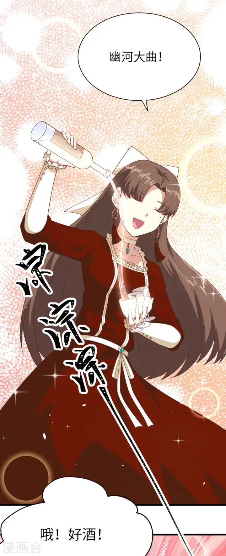 《从今天开始当城主》第141话图10