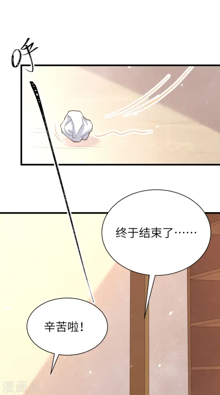 《从今天开始当城主》第141话图26