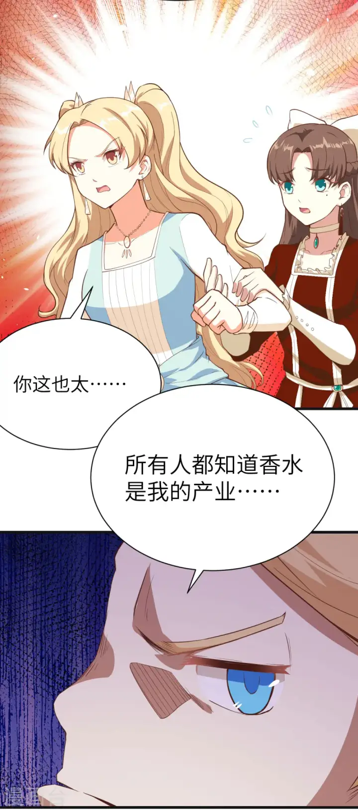 《从今天开始当城主》第141话图34