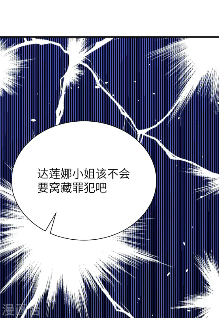 《从今天开始当城主》第141话图35