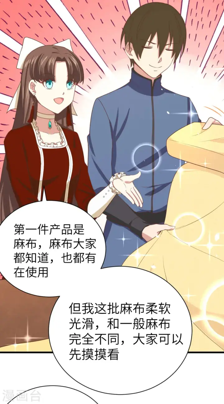 《从今天开始当城主》第141话图5