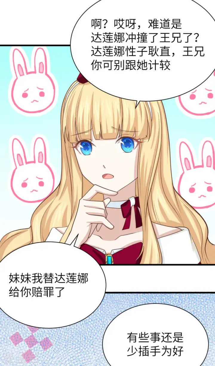 《从今天开始当城主》第142话图6