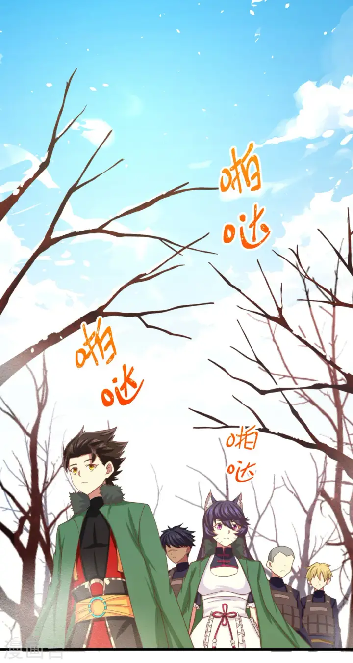 《从今天开始当城主》第143话图18