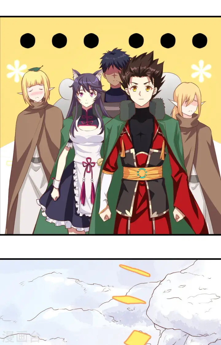 《从今天开始当城主》第143话图21
