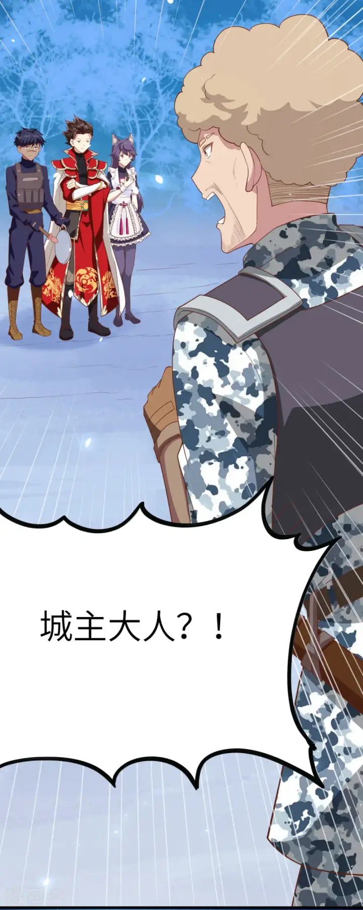 《从今天开始当城主》第144话图13