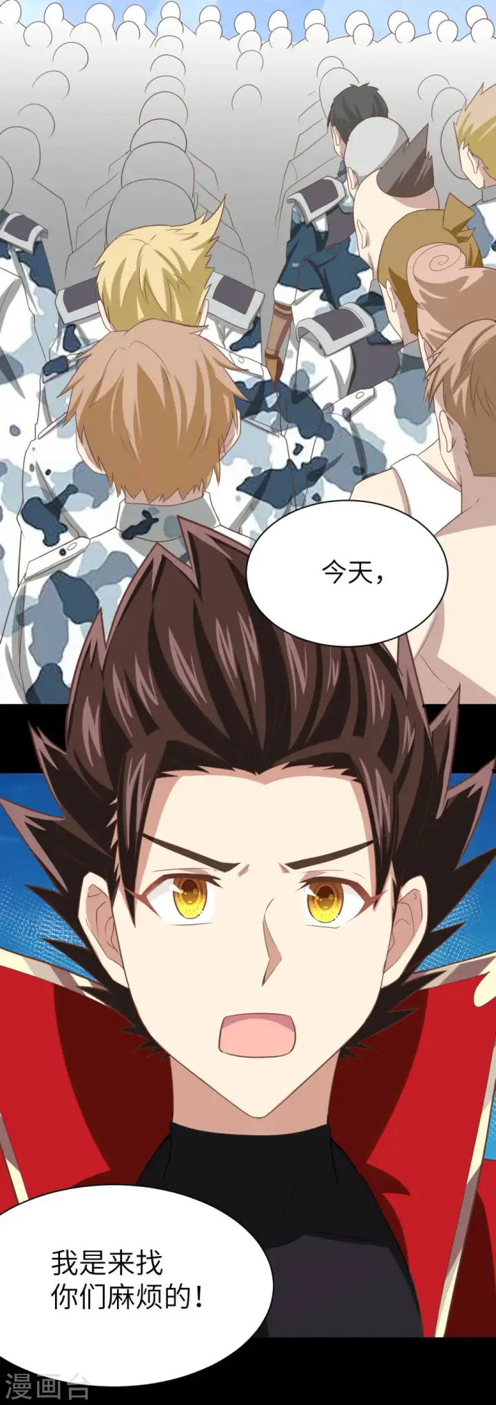 《从今天开始当城主》第144话图18