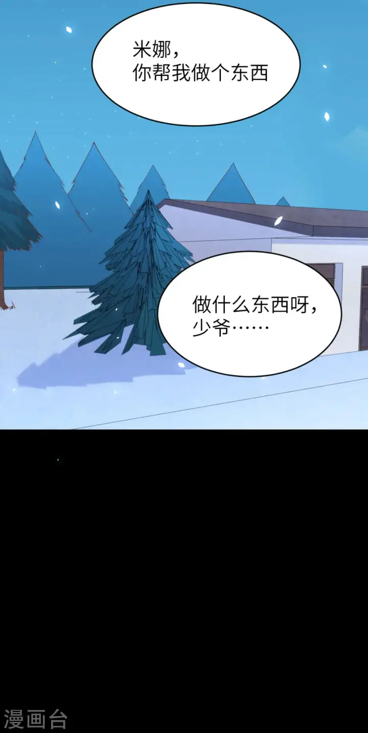 《从今天开始当城主》第144话图28