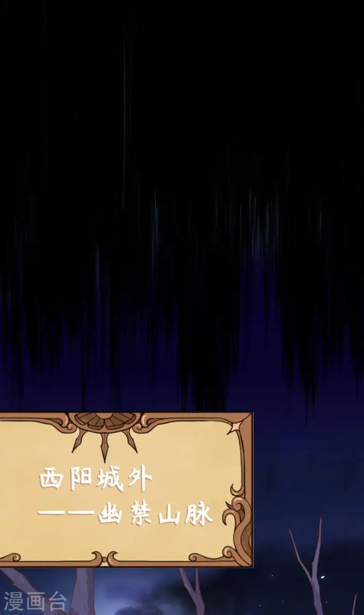 《从今天开始当城主》第145话图34
