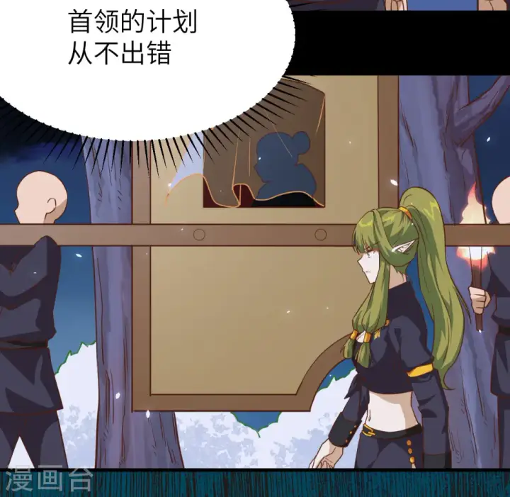 《从今天开始当城主》第145话图45
