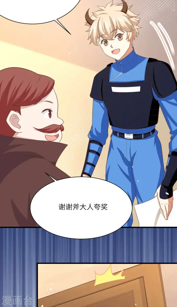 《从今天开始当城主》第146话图15