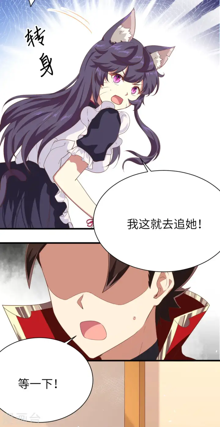 《从今天开始当城主》第146话图34