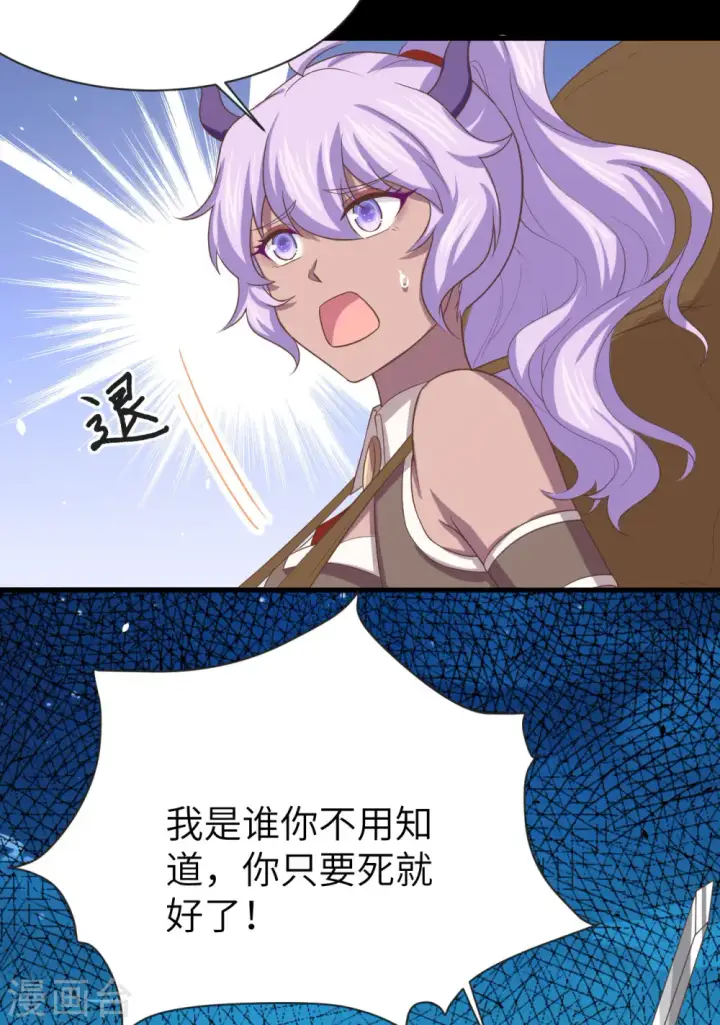 《从今天开始当城主》第146话图40