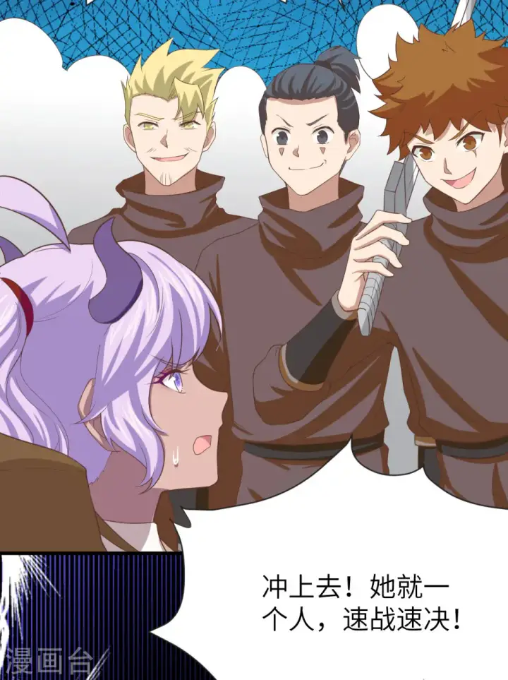 《从今天开始当城主》第146话图41