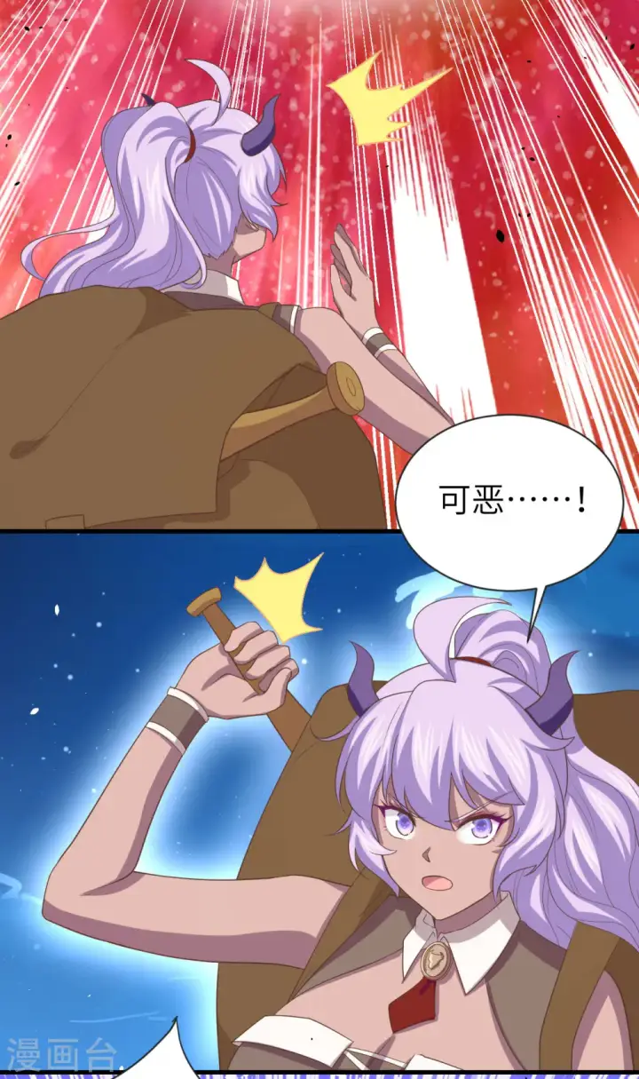 《从今天开始当城主》第146话图44