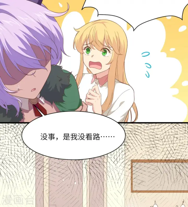 《从今天开始当城主》第146话图6