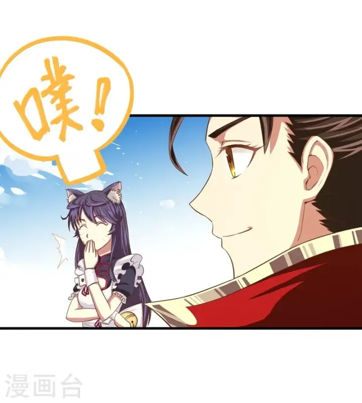 《从今天开始当城主》第15话图25
