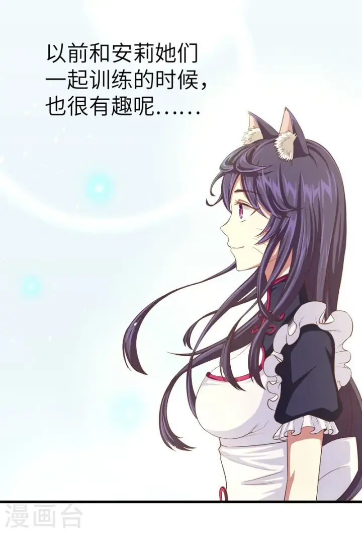 《从今天开始当城主》第15话图27