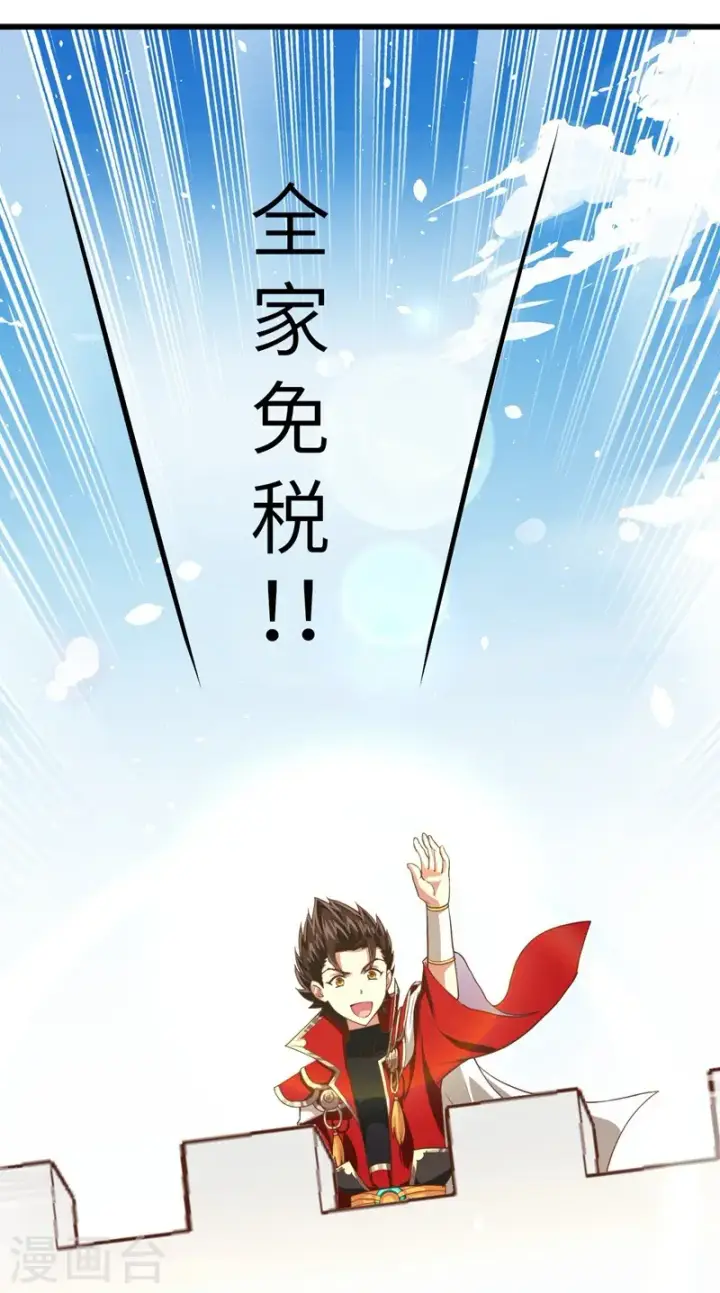 《从今天开始当城主》第15话图8