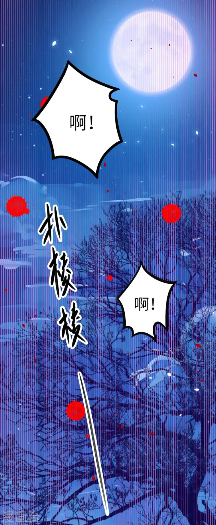 《从今天开始当城主》第147话图10