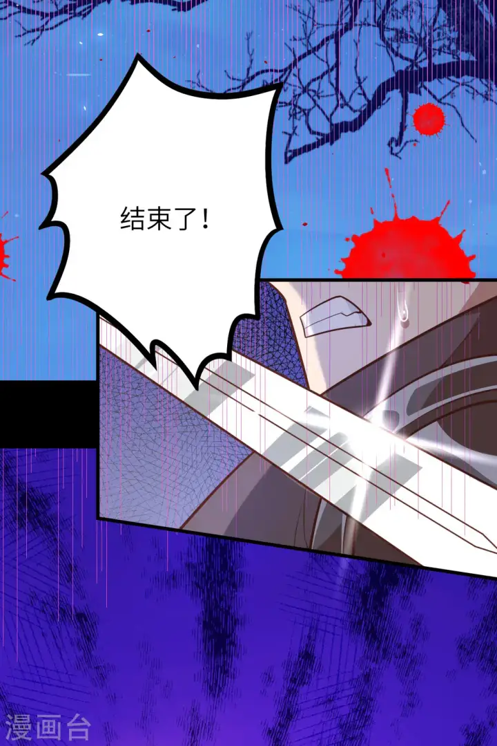 《从今天开始当城主》第147话图11