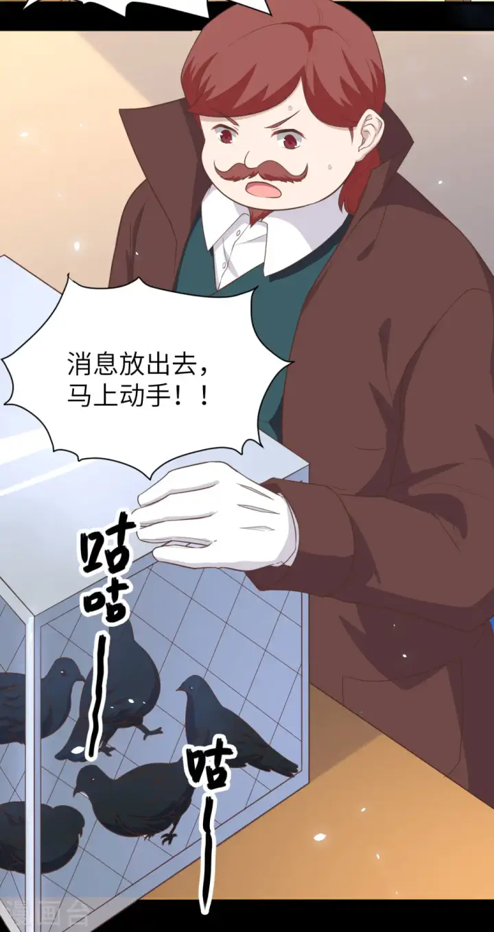 《从今天开始当城主》第147话图17