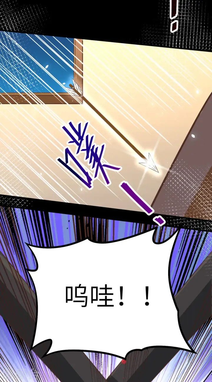 《从今天开始当城主》第147话图26